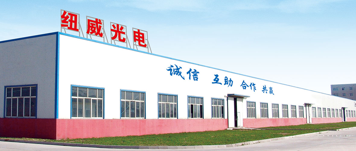 Changzhou Neway OPTO-Electrical Technology Co., Ltd. 